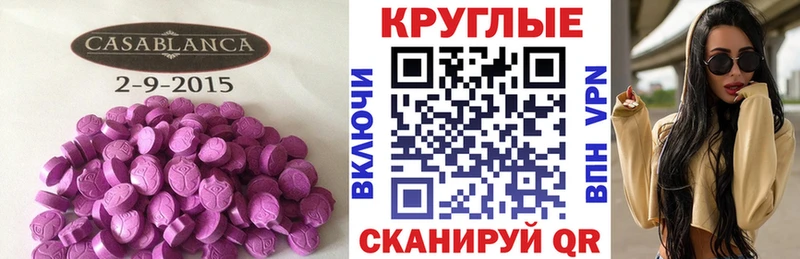 Экстази XTC  купить наркоту  Ленинградская 