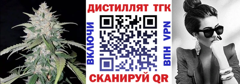 ссылка на мегу ONION  продажа наркотиков  Ленинградская  ТГК вейп с тгк 